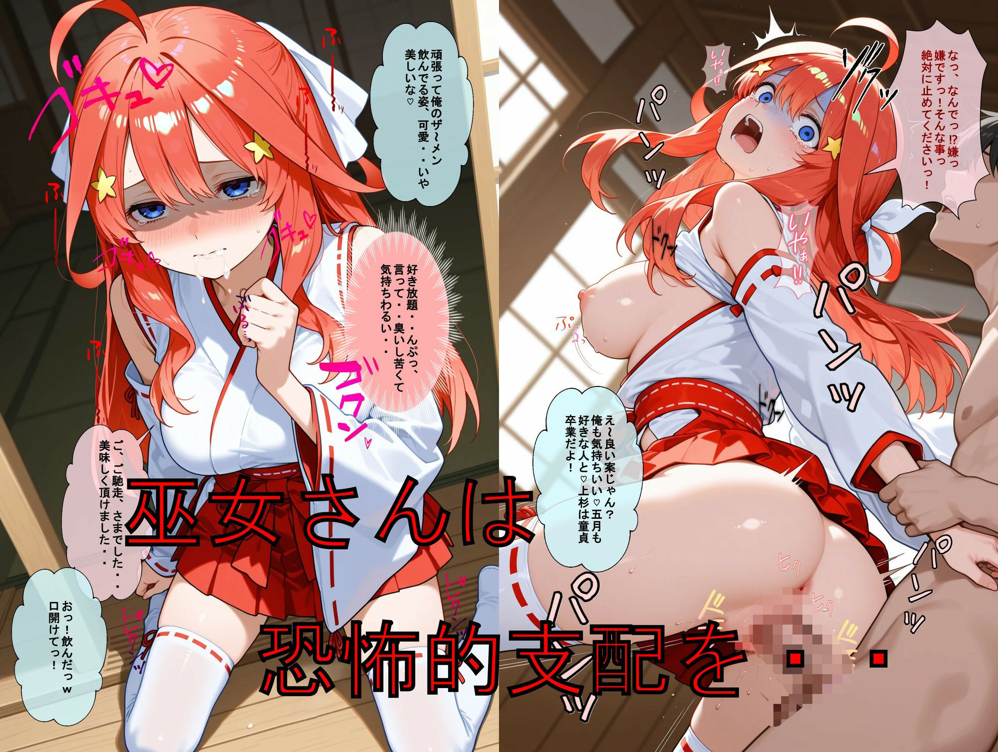 推しキャラ召喚した俺？  5は2を追い、身代わりに？末っ子5番目を犯りつくす！〜中〇  五月〜 サンプル画像8