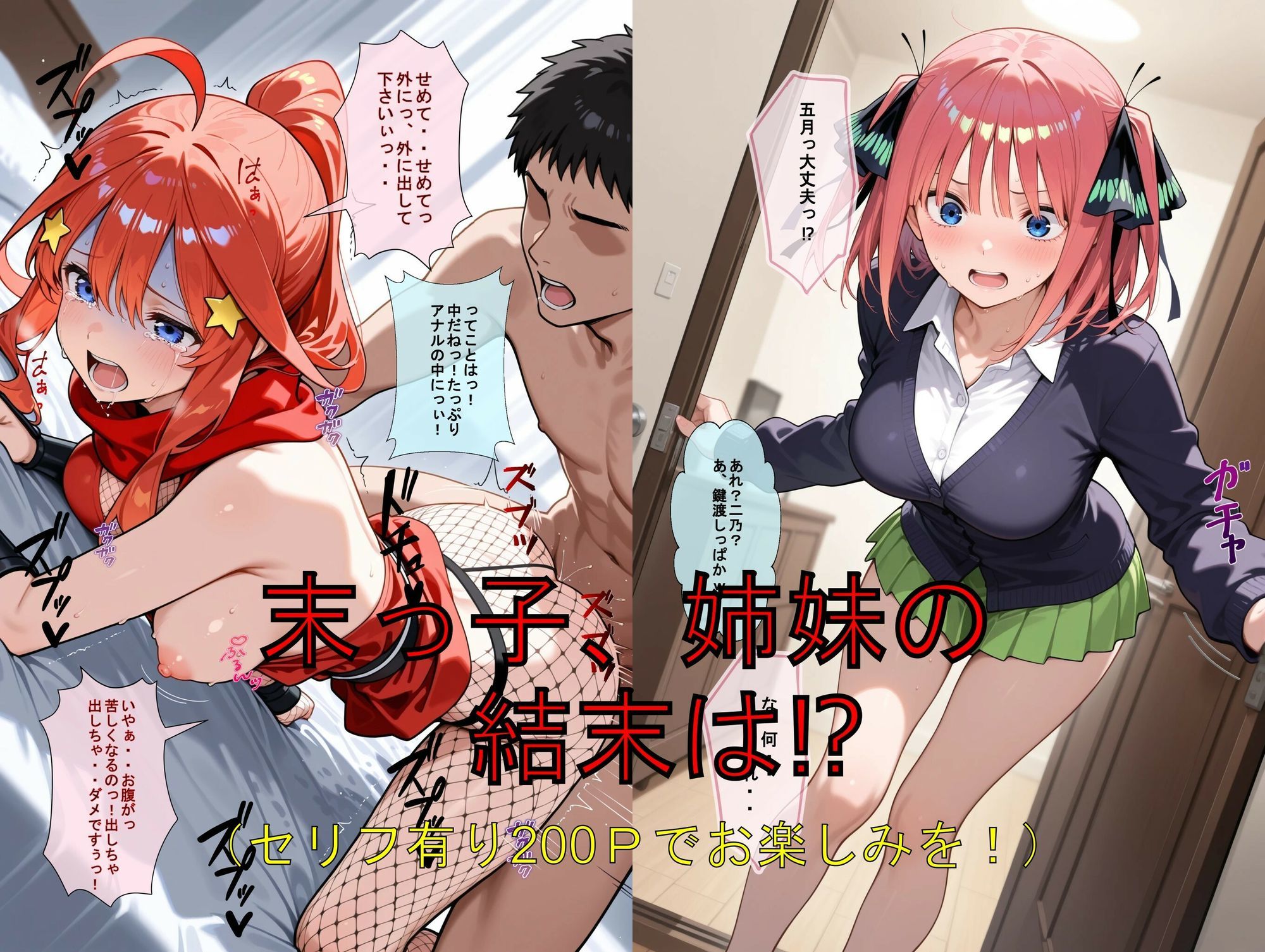 推しキャラ召喚した俺？  5は2を追い、身代わりに？末っ子5番目を犯りつくす！〜中〇  五月〜 サンプル画像9