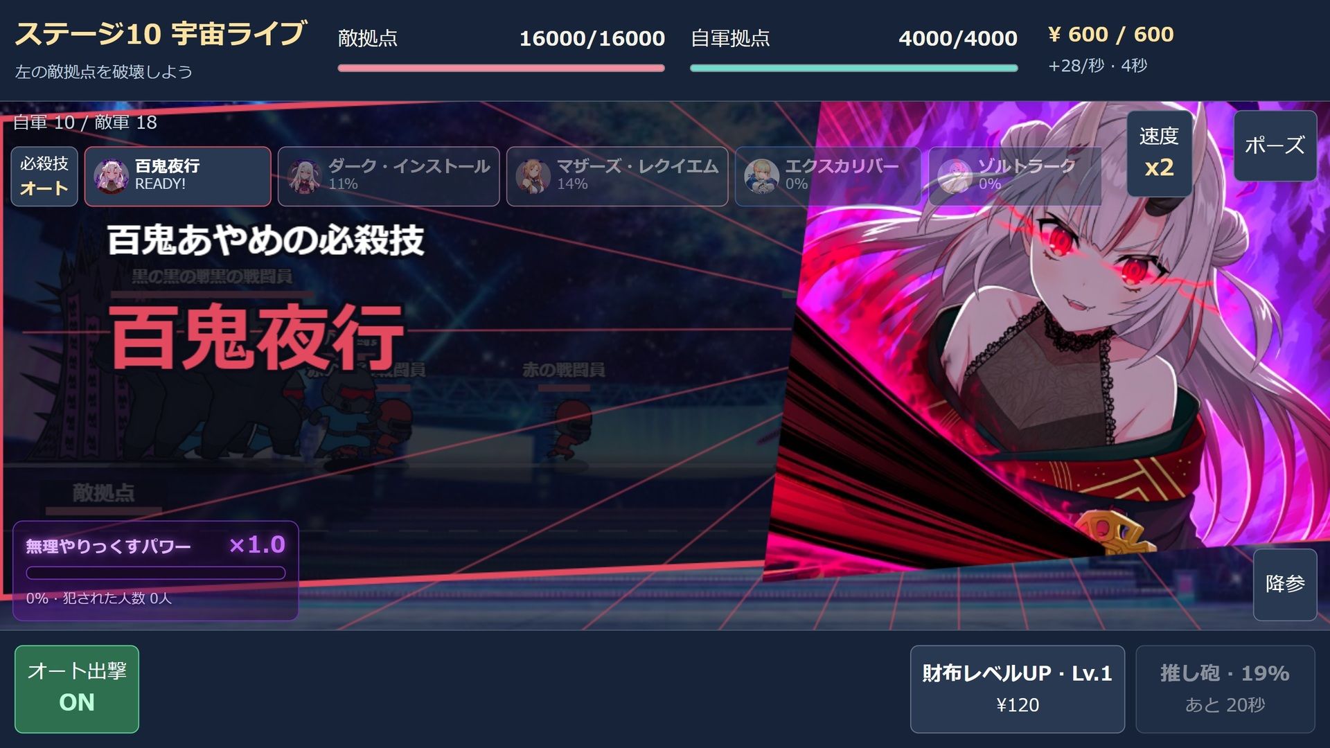 推しキャラ大戦争（R18） サンプル画像1