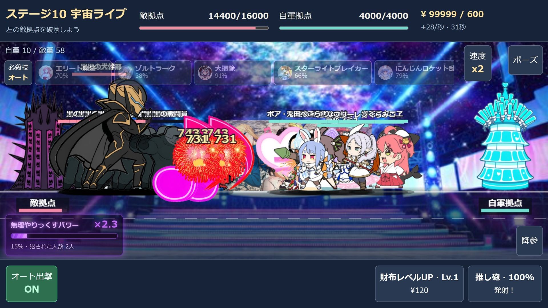 推しキャラ大戦争（R18） サンプル画像5