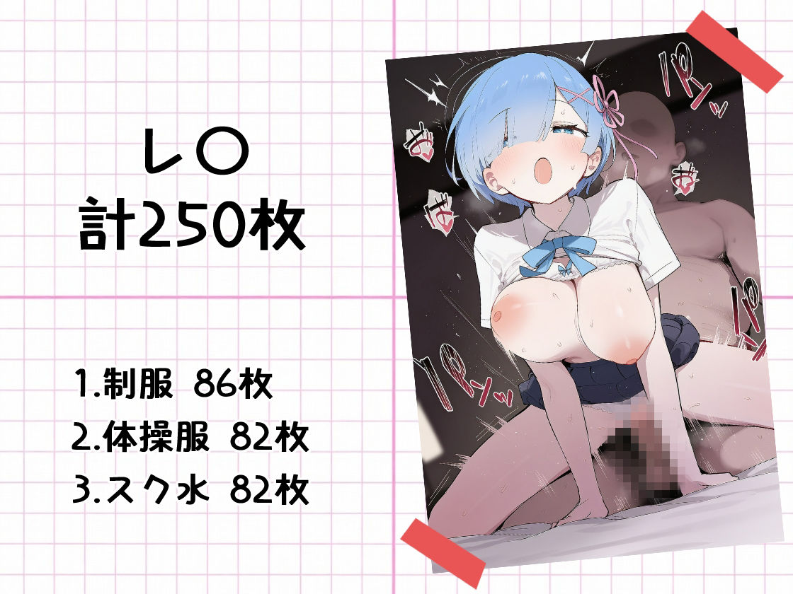 推しコス図鑑 -レ〇・エ〇リア編- 学園Ver サンプル画像3