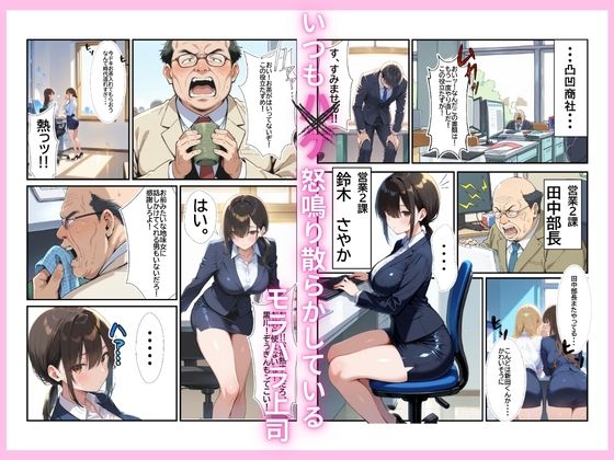 推しメイドになりすました地味子がモラハラ部長を逆レ●プ調教 サンプル画像3