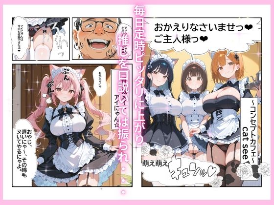 推しメイドになりすました地味子がモラハラ部長を逆レ●プ調教 サンプル画像4