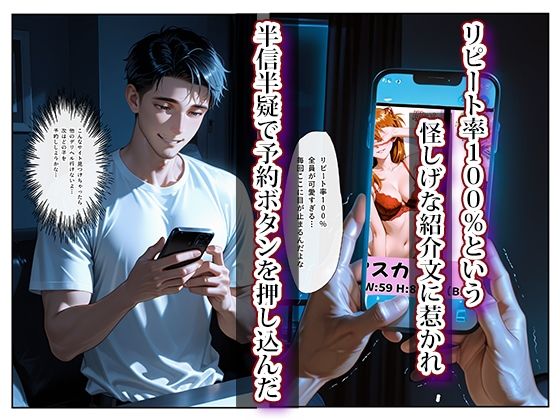 推し激似のデリヘル嬢が来た話〜アスカ＆レイ編〜 サンプル画像1