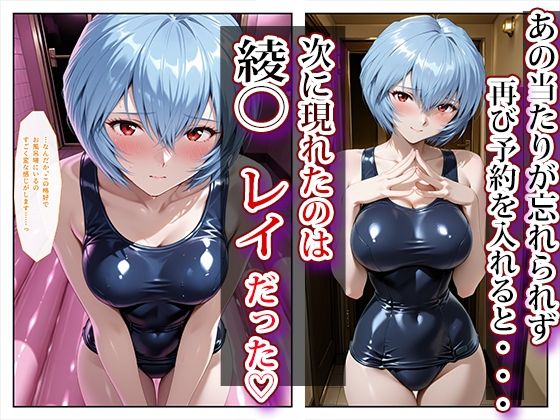 推し激似のデリヘル嬢が来た話〜アスカ＆レイ編〜 サンプル画像6