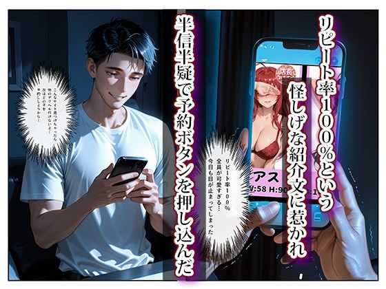 推し激似のデリヘル嬢が来た話〜リアス＆朱乃編〜 サンプル画像1