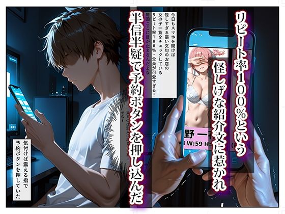 推し激似のデリヘル嬢が来た話〜一花＆二乃編〜 サンプル画像1