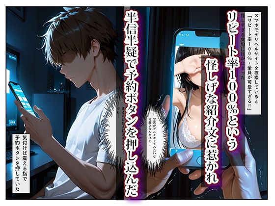 推し激似のデリヘル嬢が来た話〜唯＆ヤミ編〜 サンプル画像1