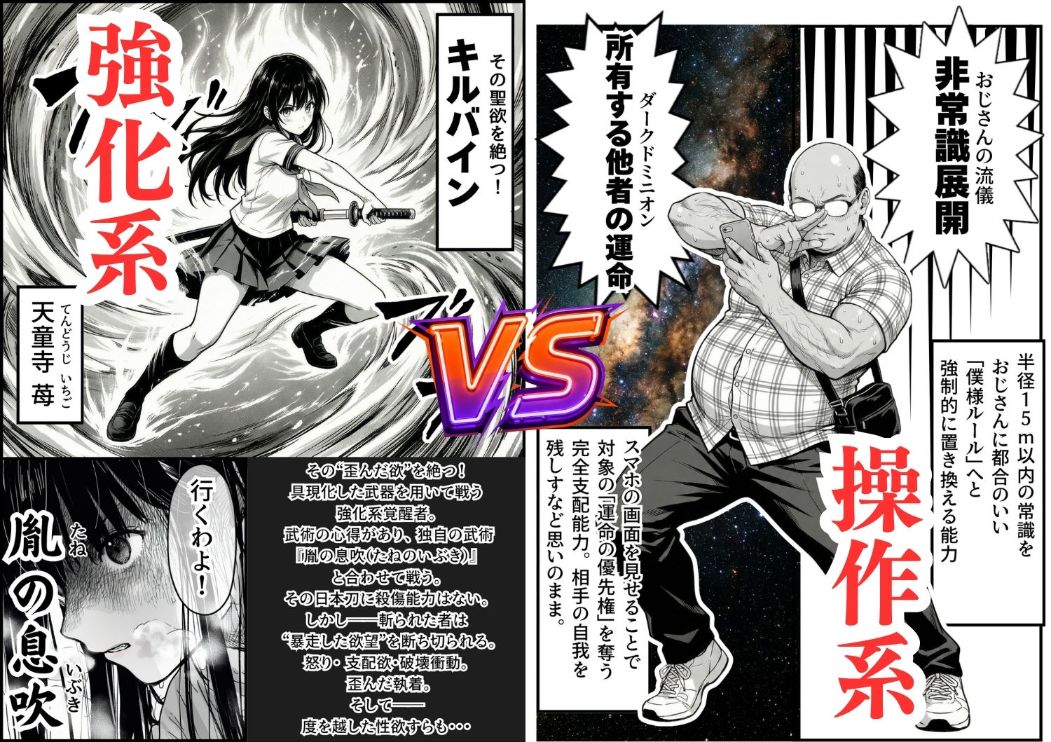 操作系チート能力に覚醒したメタボおじさんが最強スマホで美少女種付け性活 サンプル画像6