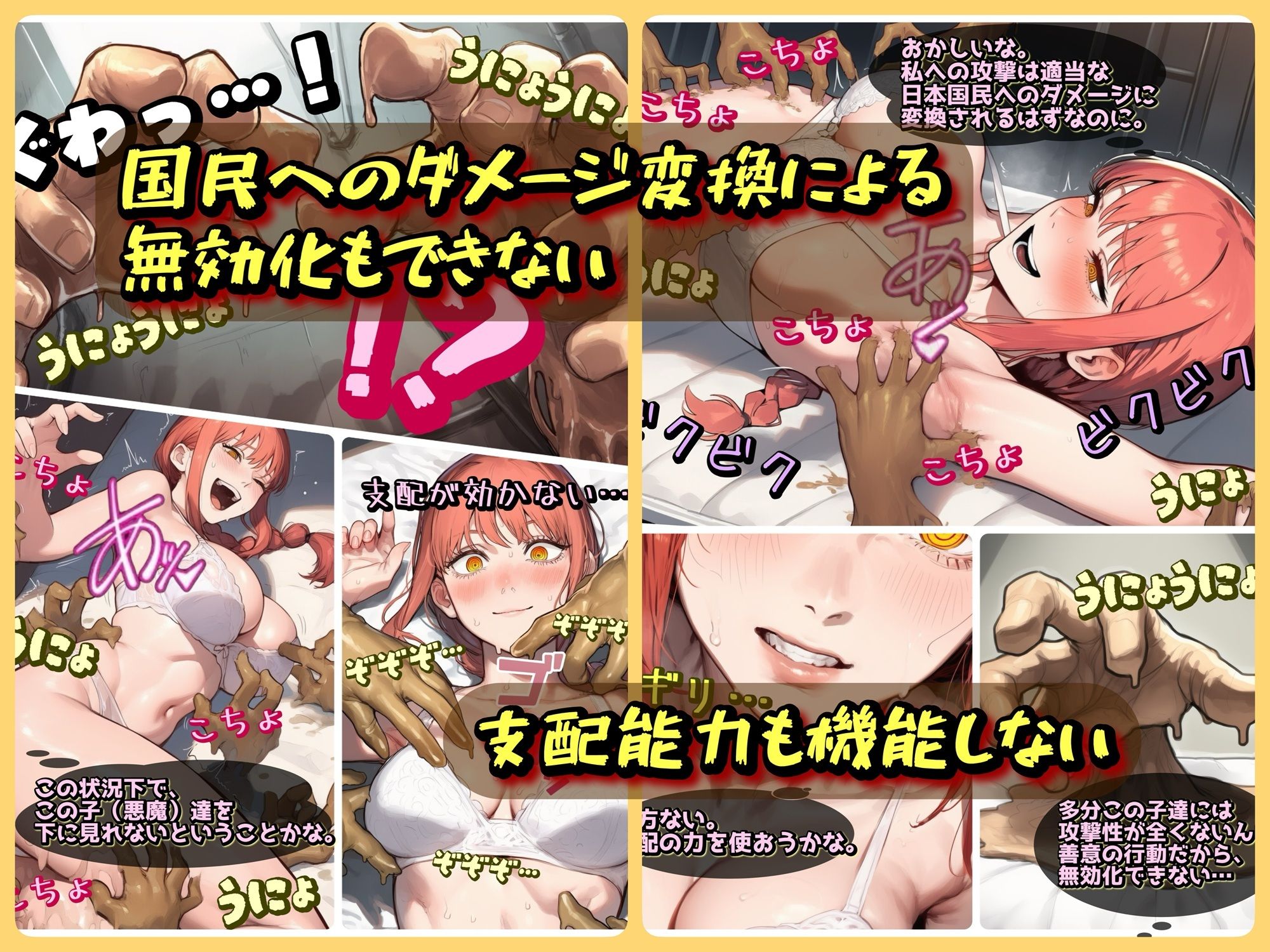 支配の悪魔の倒し方〜マキマ、くすぐりマッサージで陥落〜 サンプル画像5