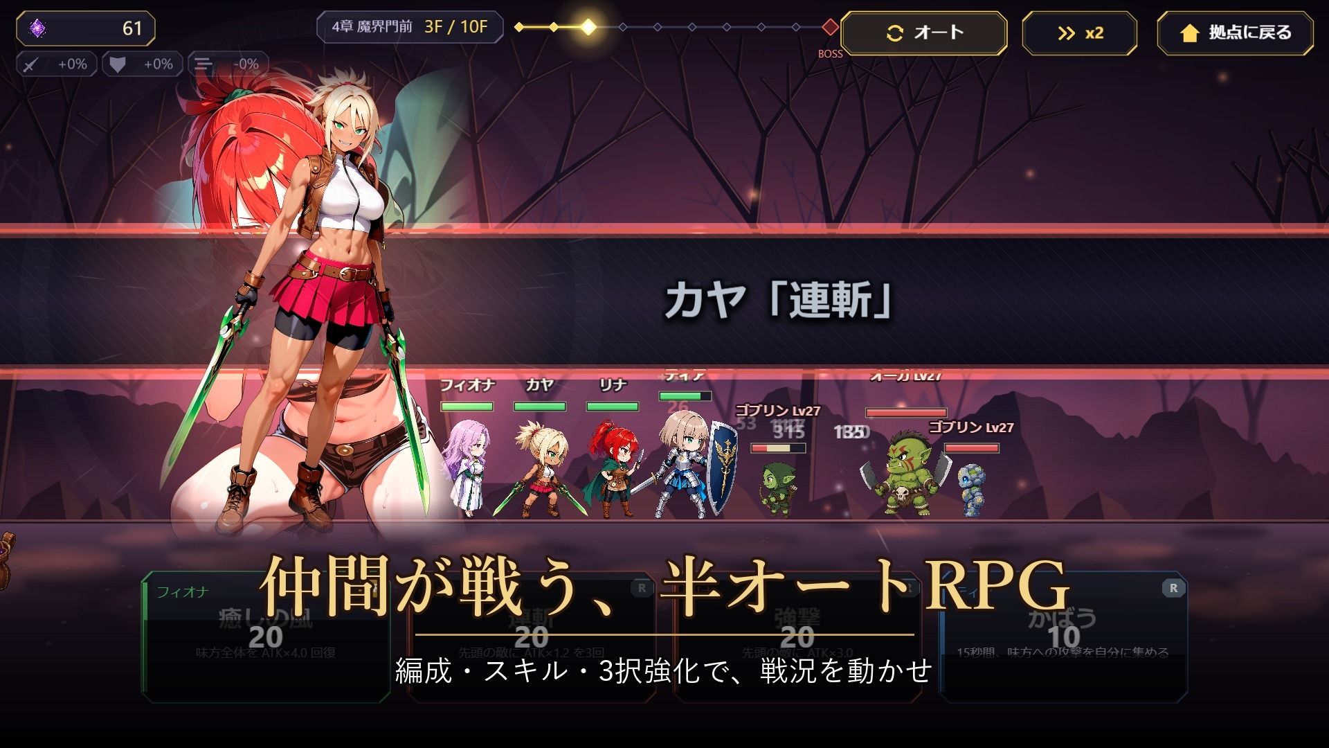 支配の神器と魅了の勇者 〜仲間を堕として挑む死に戻りの魔王城〜 サンプル画像2