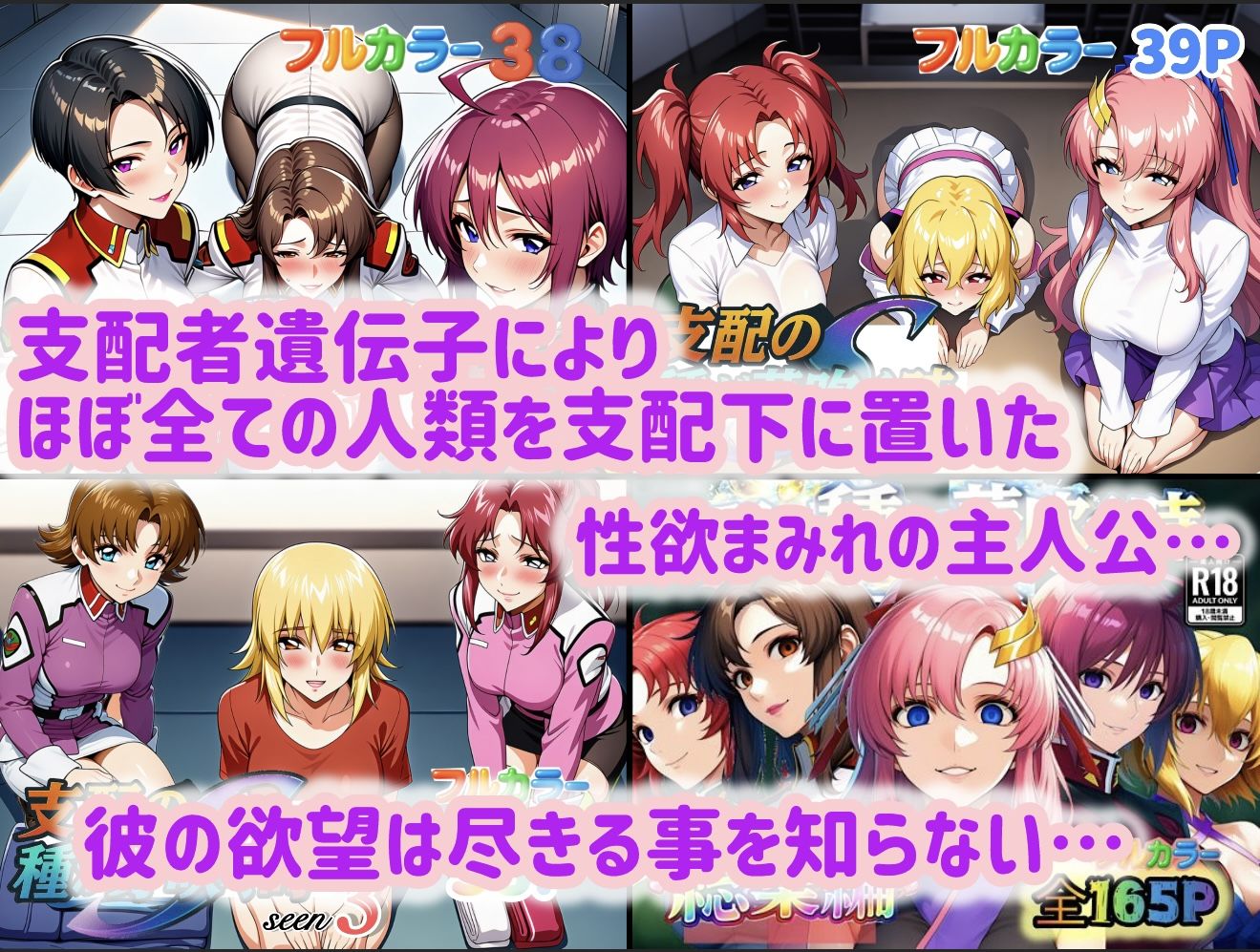 支配の種が芽吹く時  総集編 サンプル画像1