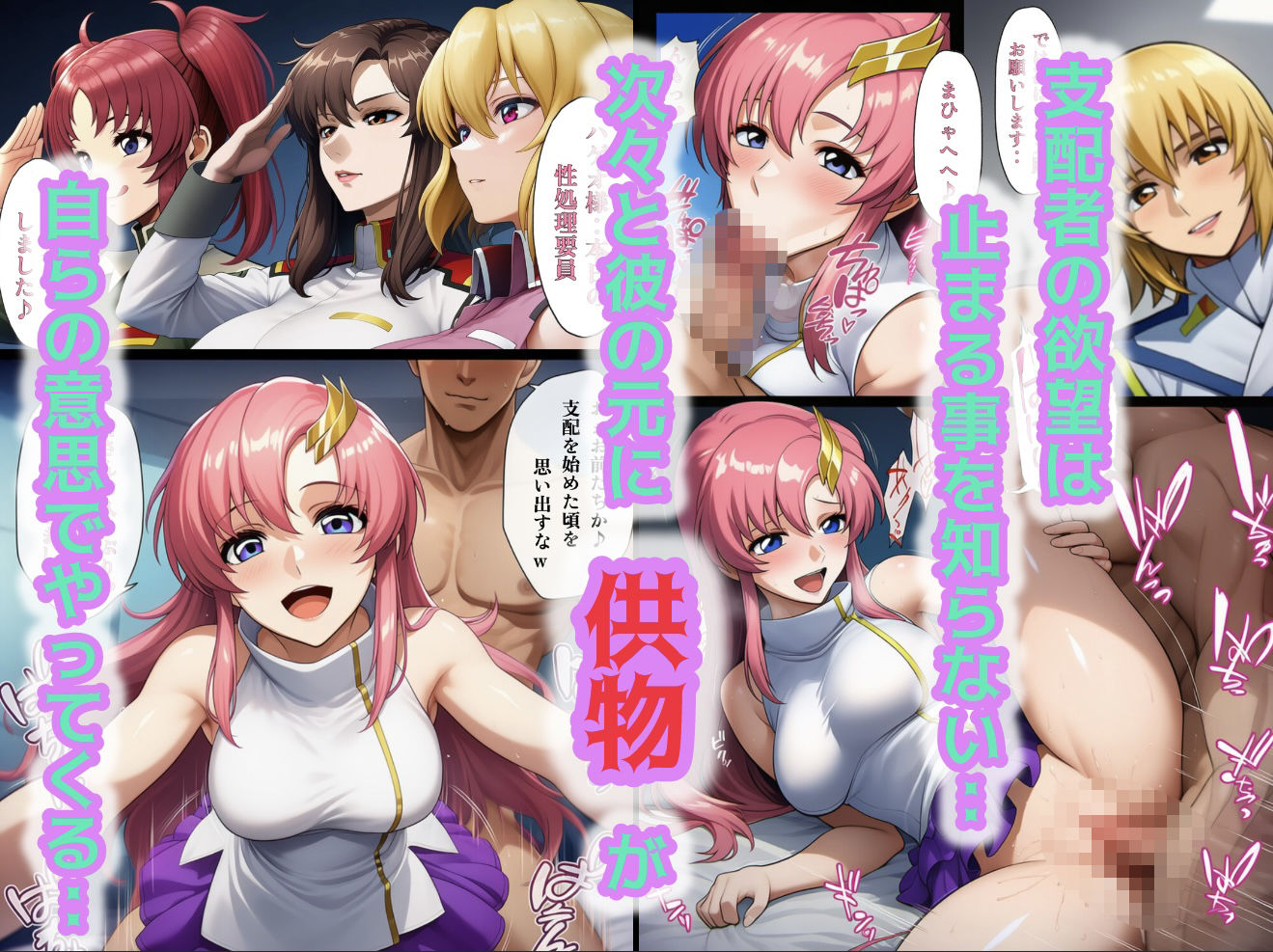 支配の種が芽吹く時  総集編 サンプル画像7