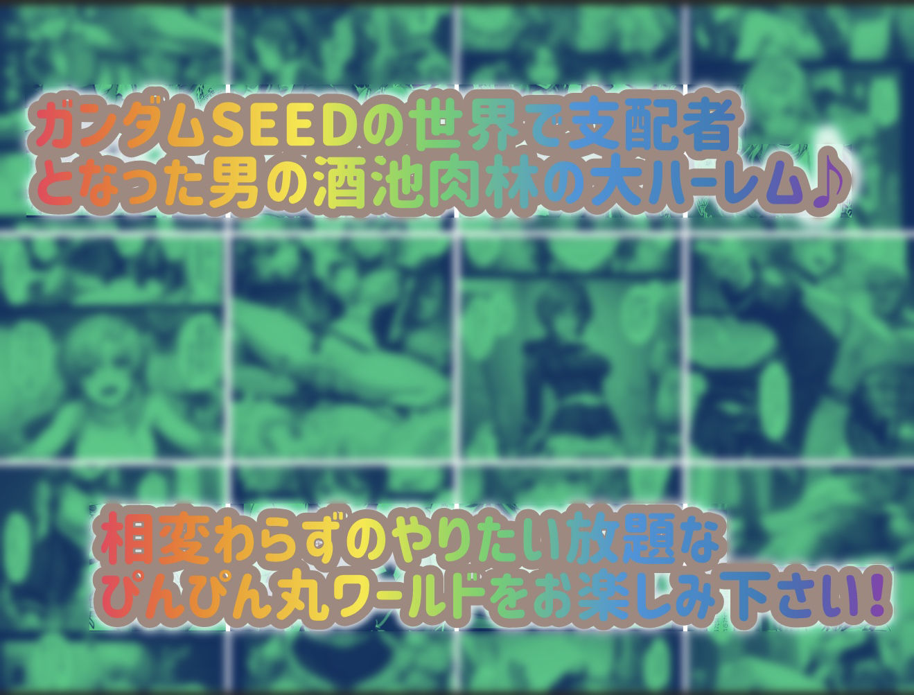 支配の種が芽吹く時  総集編 サンプル画像9