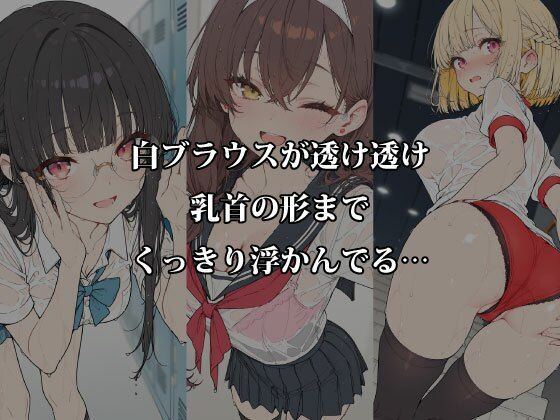 放課後5人娘 体育祭編 汗だく透け制服で逃げ場なし密着〜負けた後の体育倉庫で5人同時にイカされちゃう〜 サンプル画像2