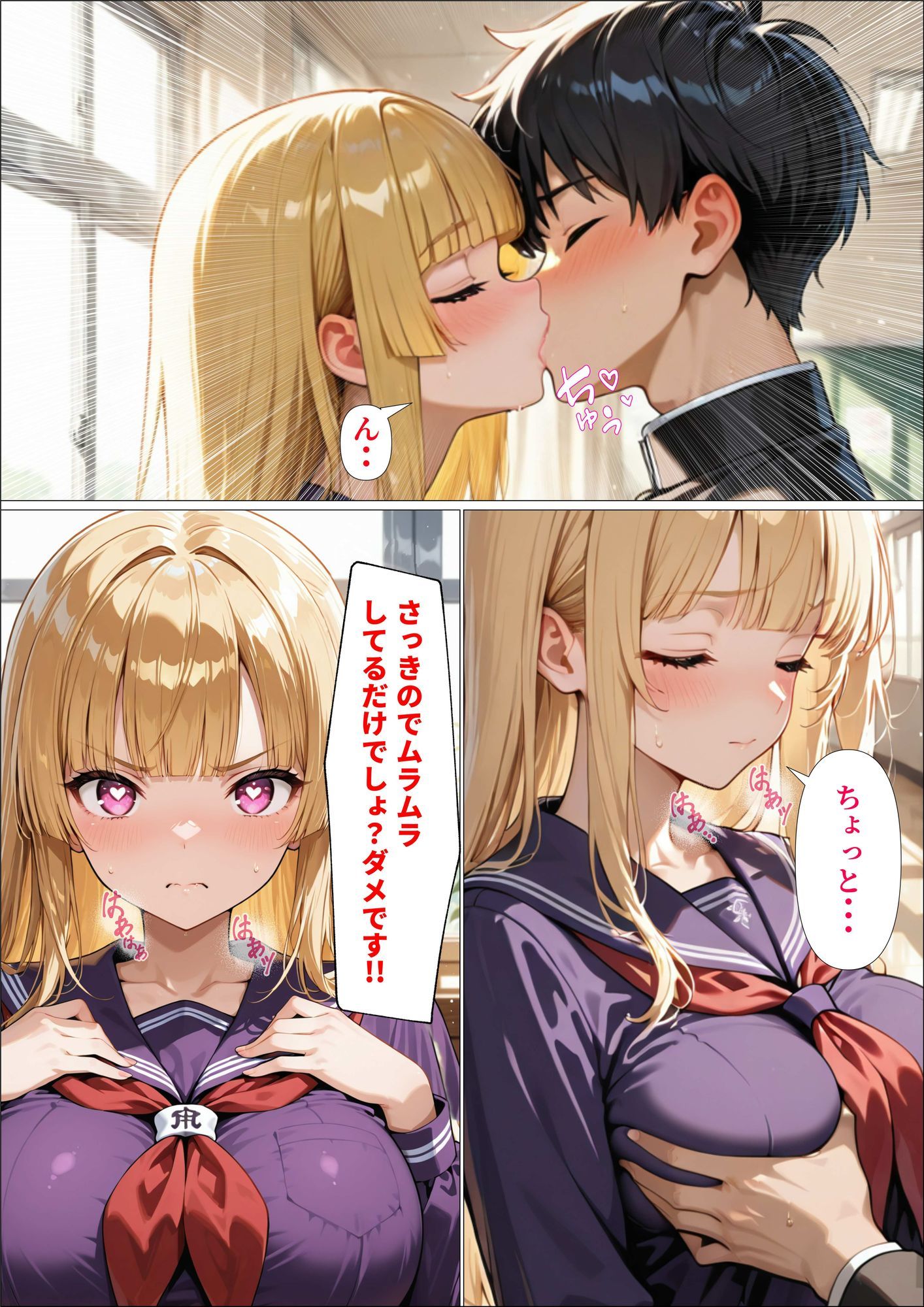 放課後、幼馴染の恋を壊してあげる。＃2 〜オナニー放尿癖が見つかって… サンプル画像3