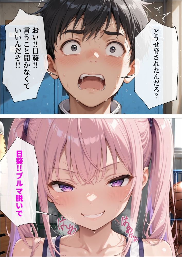 放課後、幼馴染の恋を壊してあげる。＃3 〜大好きな人に変態バレするなんて… サンプル画像5