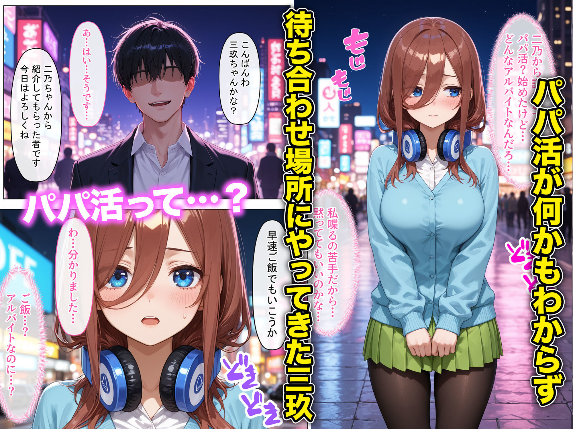放課後、彼女たちはパパと会う〜ダウナー系妹三女がおじさんに理性をぶっ壊されて何度も中出しされる話 サンプル画像1