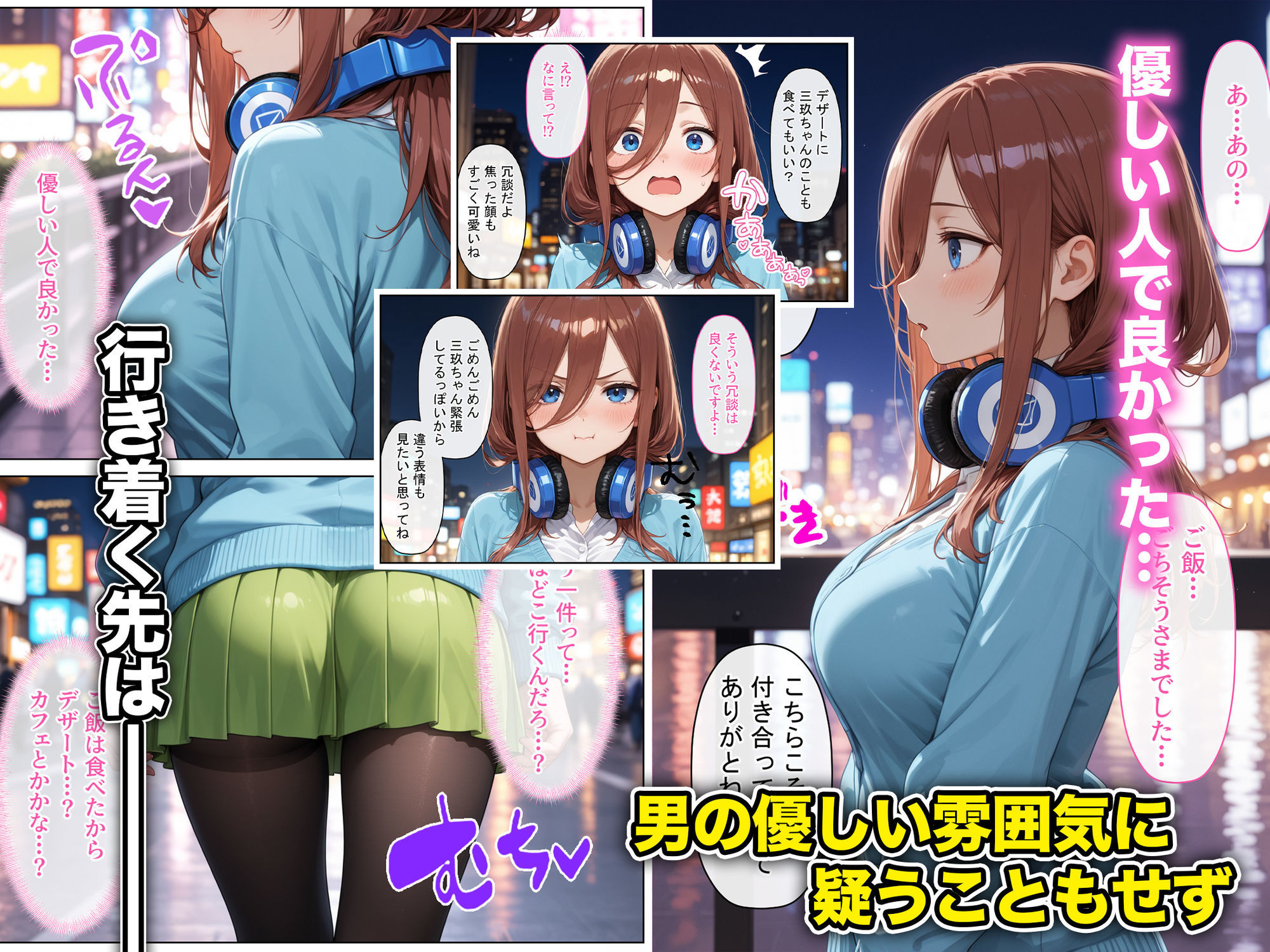 放課後、彼女たちはパパと会う〜ダウナー系妹三女がおじさんに理性をぶっ壊されて何度も中出しされる話 サンプル画像3