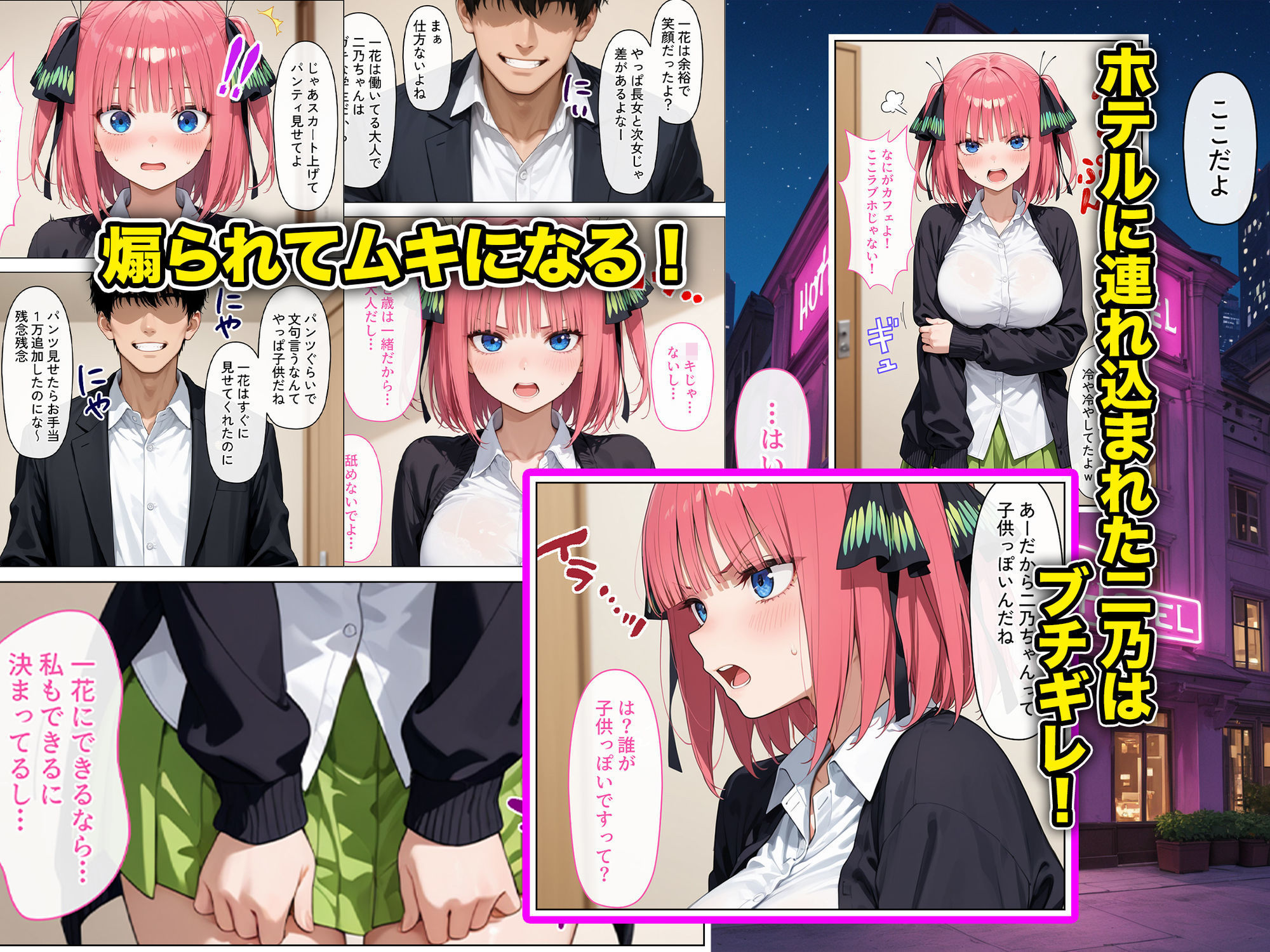 放課後、彼女たちはパパと会う〜ツンデレでわがまま次女が言いなり濃厚セックスでメス穴オナホ確定して堕ちた話 サンプル画像3