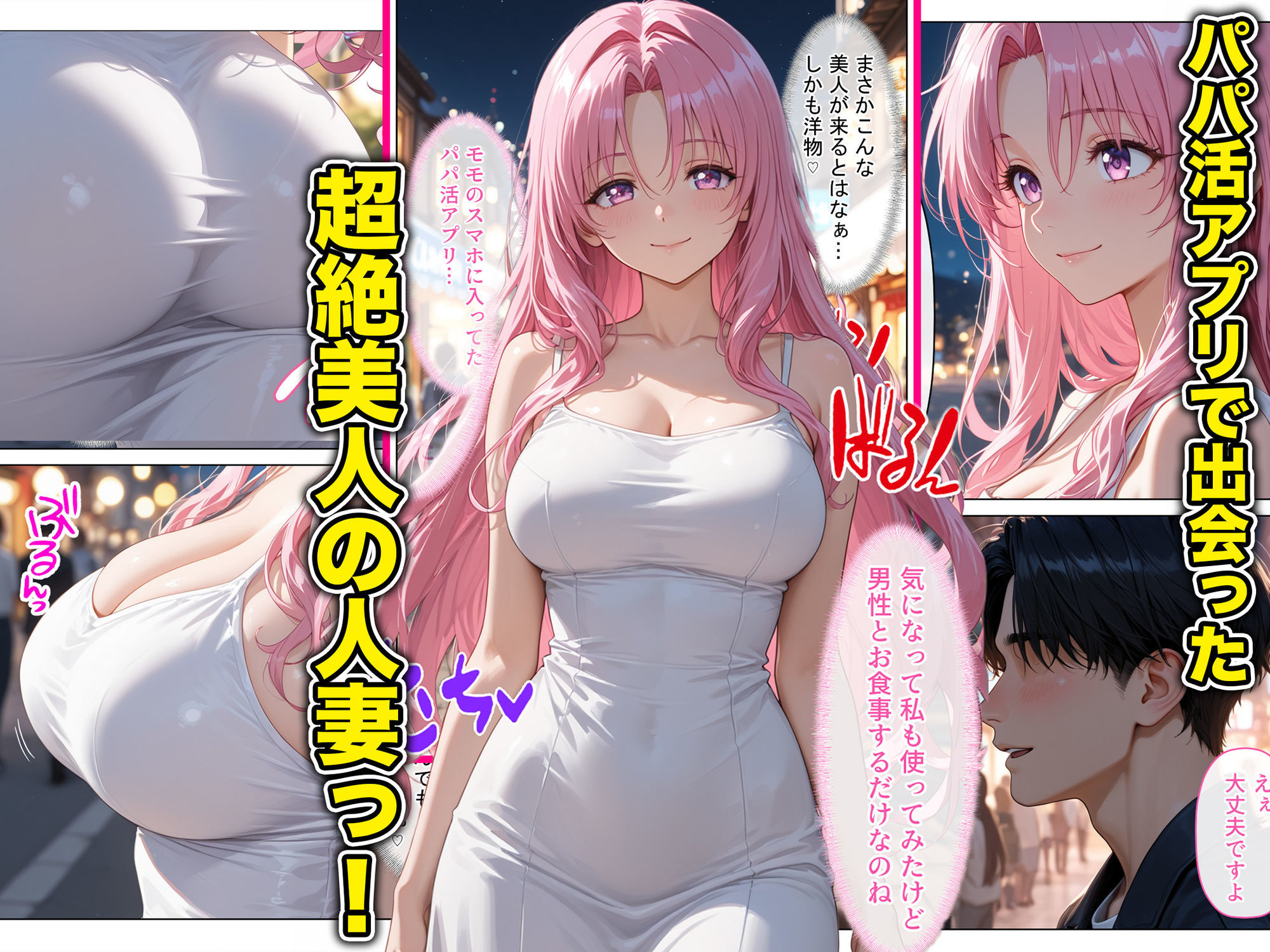 放課後、彼女たちはパパと会う〜人妻が娘のパパ活に間違えて来ちゃってそのままチン堕ち寝取られた話〜 サンプル画像1