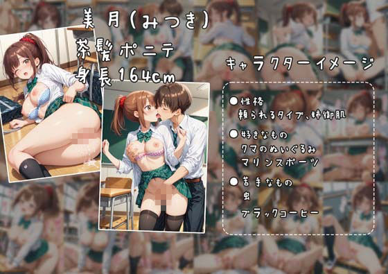 放課後、教室でクラスメートと。 サンプル画像4