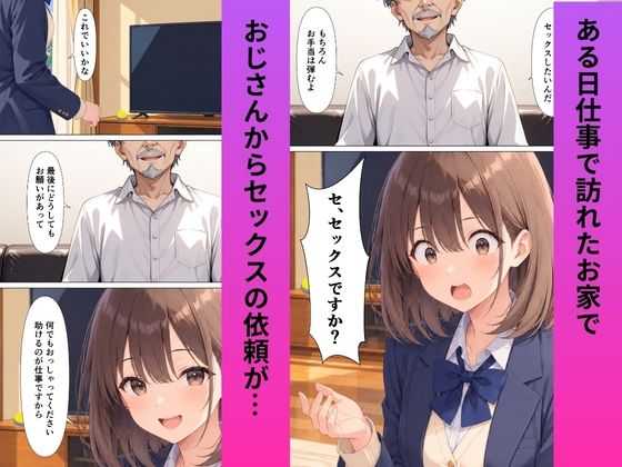放課後お助け隊女子校生おじさんに捧げる体 サンプル画像2