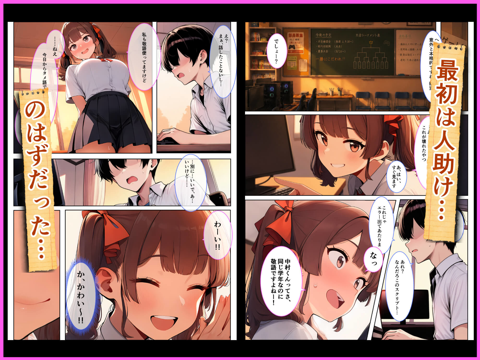 放課後ぎゃくれ サンプル画像2