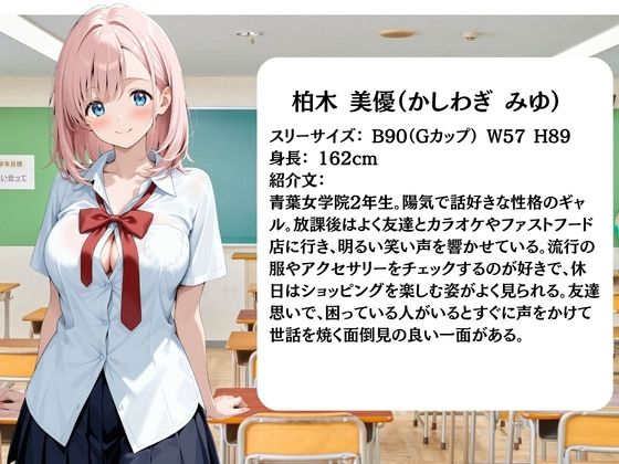 放課後に消えたギャルJ〇たちはキモおじ用務員に緊縛調教されていました サンプル画像2