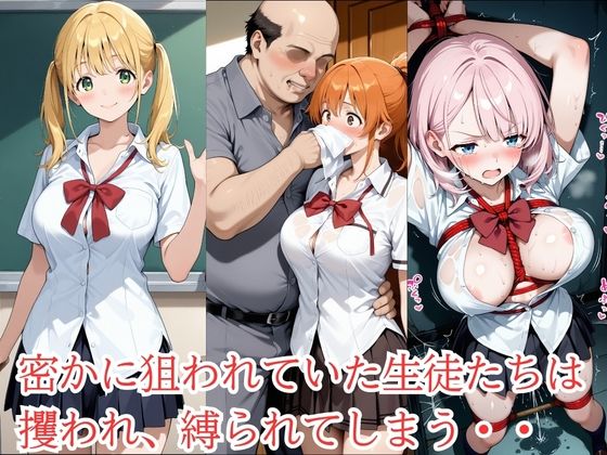 放課後に消えたギャルJ〇たちはキモおじ用務員に緊縛調教されていました サンプル画像5