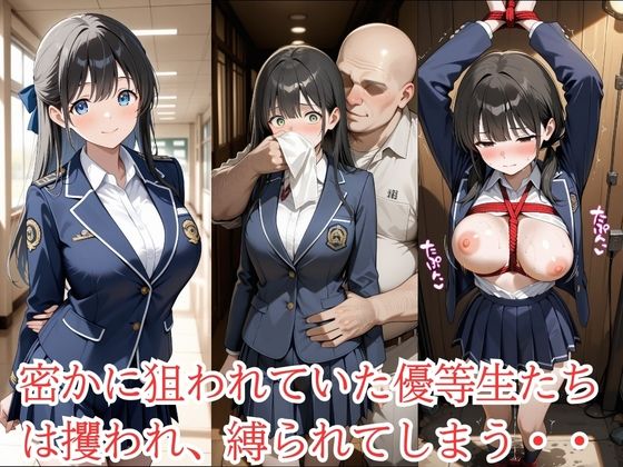 放課後に消えた優等生たちはキモおじ用務員に緊縛調教されていました サンプル画像5