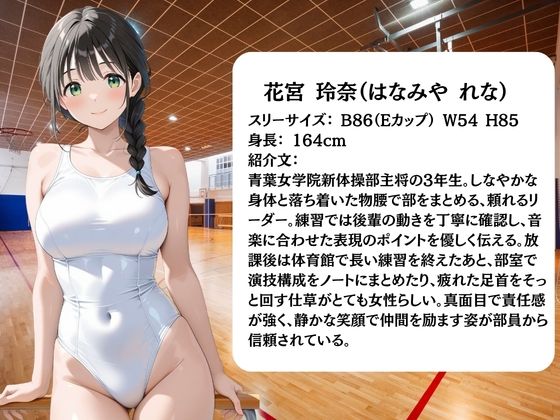 放課後に消えた新体操部員たちはキモおじ用務員に緊縛調教されていました サンプル画像1