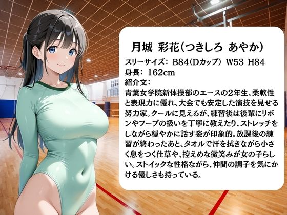 放課後に消えた新体操部員たちはキモおじ用務員に緊縛調教されていました サンプル画像2