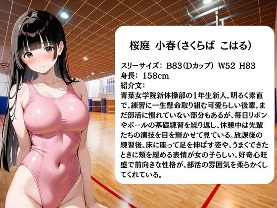 放課後に消えた新体操部員たちはキモおじ用務員に緊縛調教されていました サンプル画像3