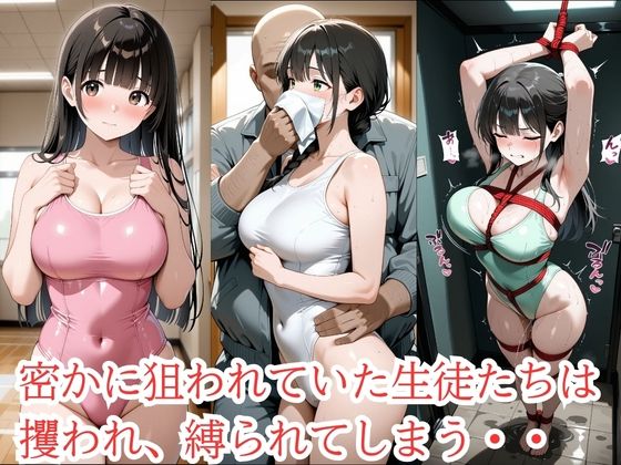 放課後に消えた新体操部員たちはキモおじ用務員に緊縛調教されていました サンプル画像5