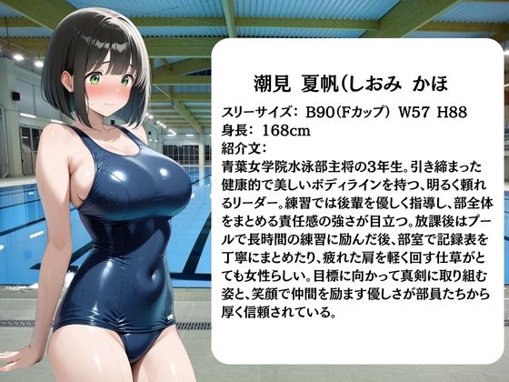 放課後に消えた水泳部員たちはキモおじ用務員に緊縛調教されていました サンプル画像1