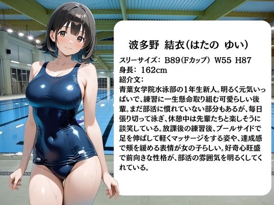放課後に消えた水泳部員たちはキモおじ用務員に緊縛調教されていました サンプル画像3