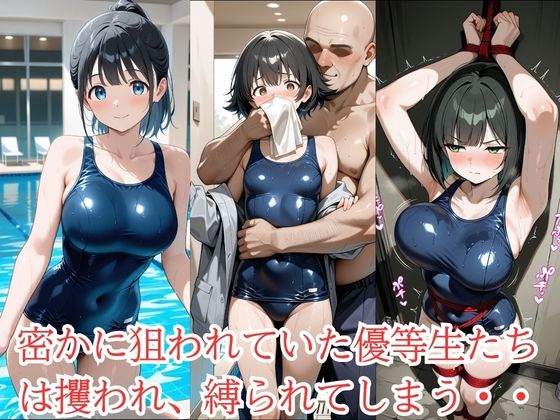 放課後に消えた水泳部員たちはキモおじ用務員に緊縛調教されていました サンプル画像5