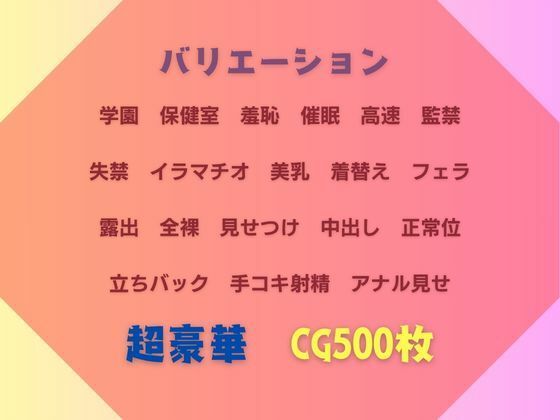 放課後の催●遊戯 〜催●絶頂〜Hな秘密 サンプル画像4