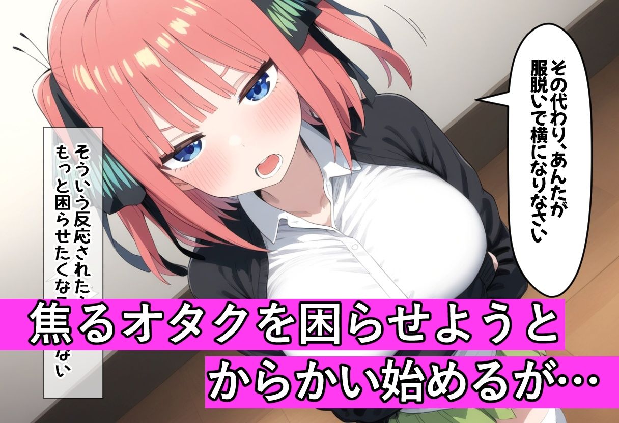 放課後の入り浸りギャル、生セックスでチンポ堕ち〜中●二乃編〜 サンプル画像3