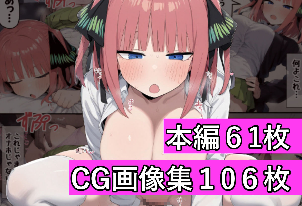 放課後の入り浸りギャル、生セックスでチンポ堕ち〜中●二乃編〜 サンプル画像6
