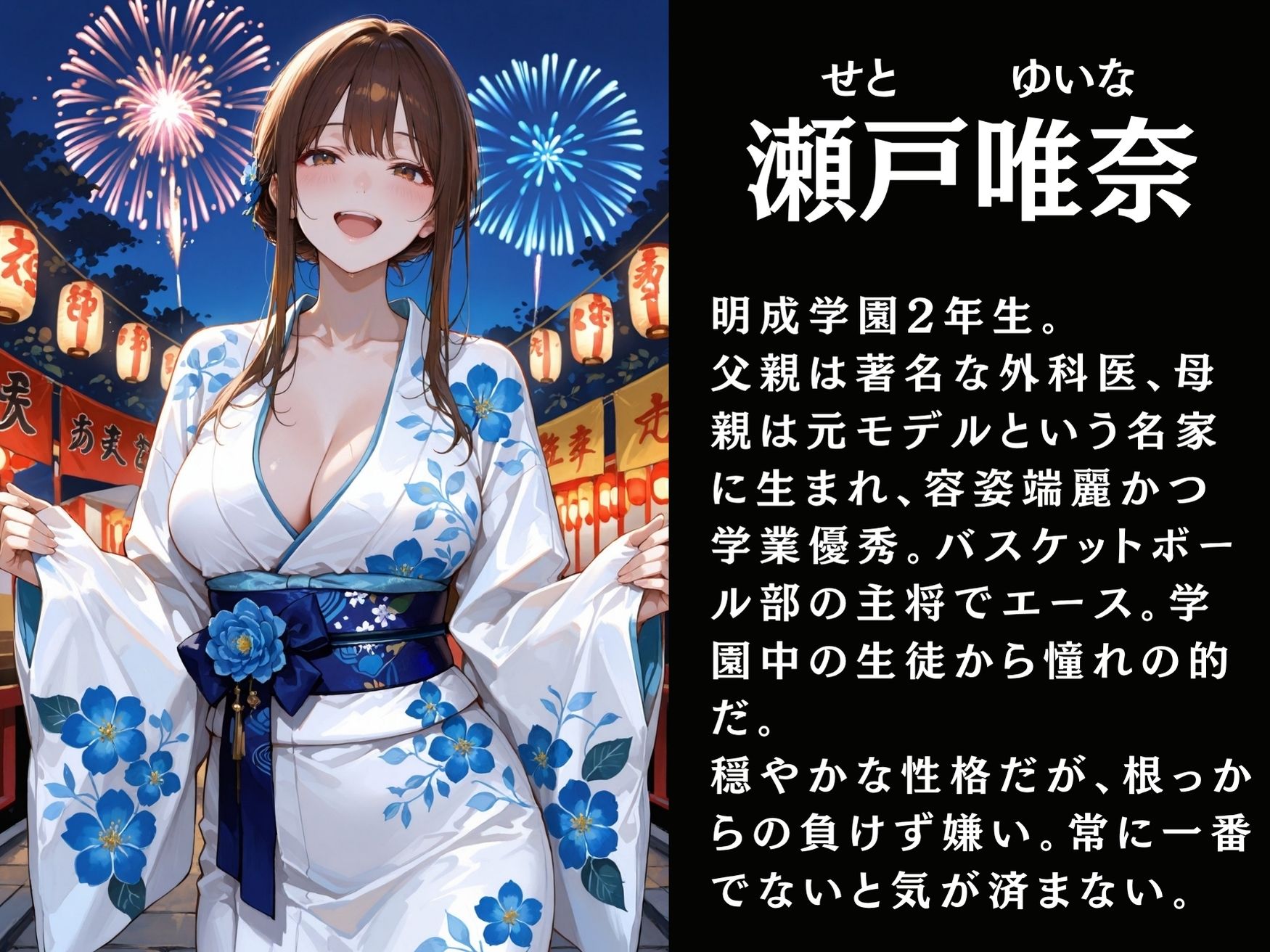 放課後の性指導〜禁断の記録〜夏祭り編〜 サンプル画像2