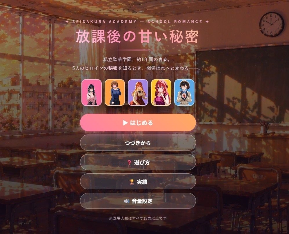 放課後の甘い秘密 〜私立聖華学園・5人のヒロインと過ごす1年間〜 サンプル画像1