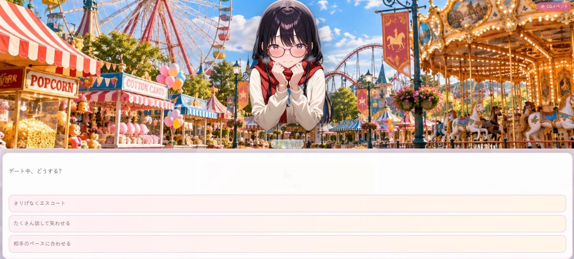 放課後の甘い秘密 〜私立聖華学園・5人のヒロインと過ごす1年間〜 サンプル画像2