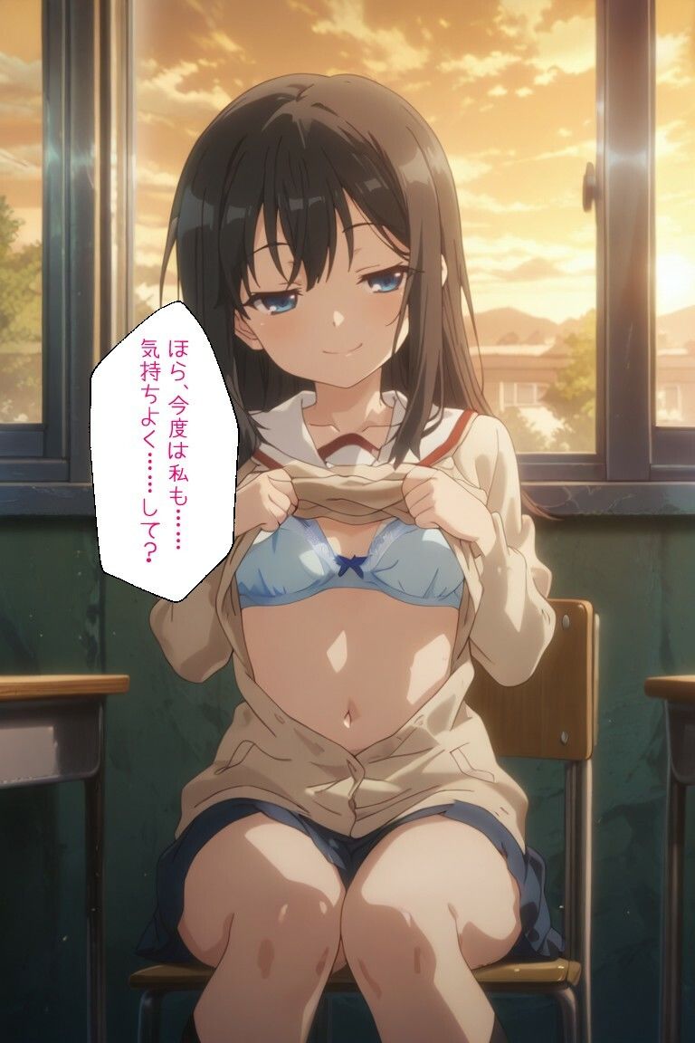 放課後の秘密-夕暮れの約束- サンプル画像3