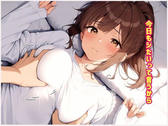 放課後も我慢できなくておうちでも禁断種付けセックス快楽堕ち  450ページ越え  女子校生性処理肉便器 サンプル画像2