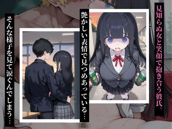 放課後メス堕ちNTR  失恋彼女はチャラ男の孕ませ肉便器になりました サンプル画像2