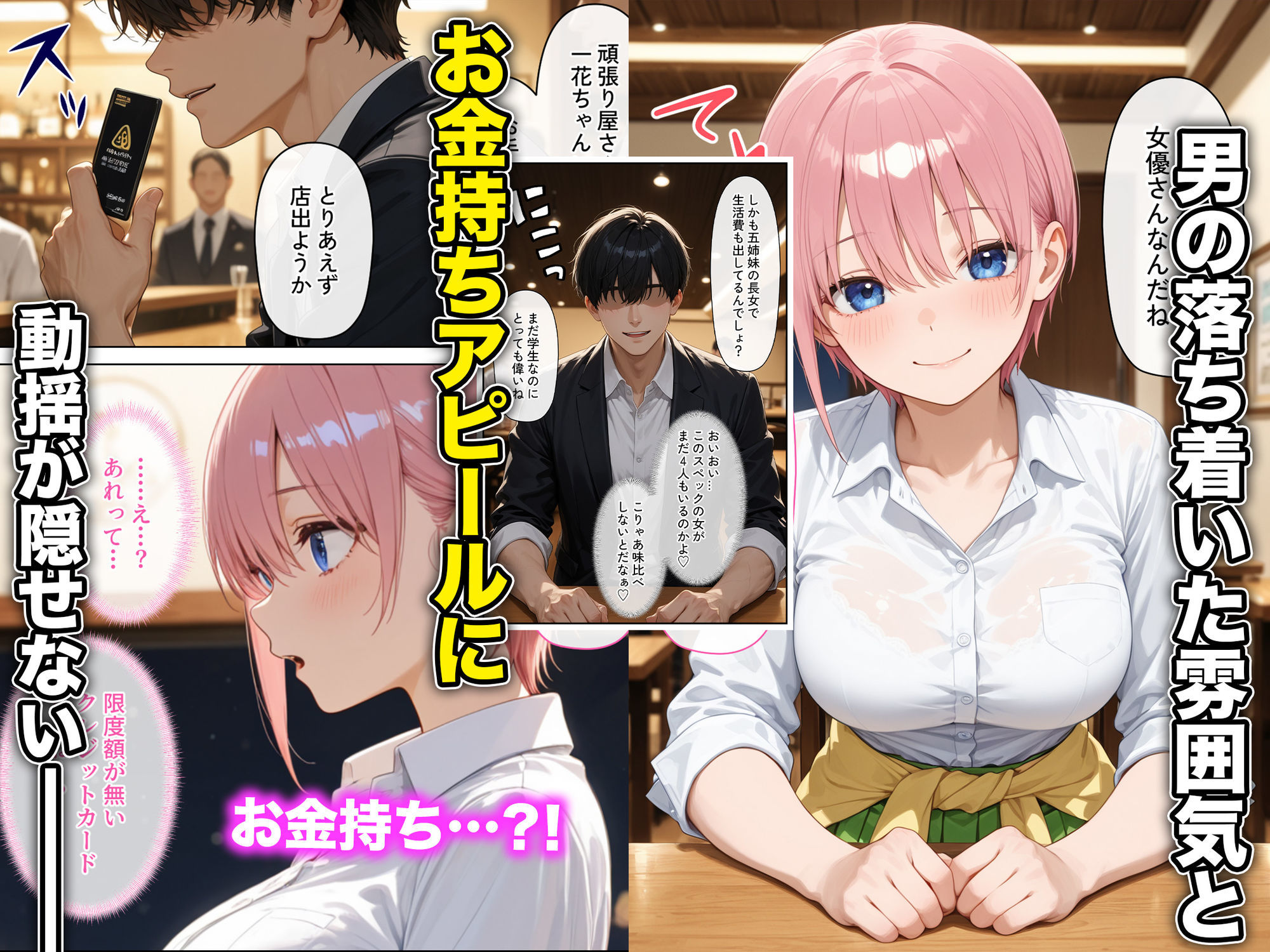 放課後彼女たちはパパと会う〜ちょっとだけって言ったのに〜駆け出しの女優が生活費のために極太チンポをハメられ連続中出しされた話 サンプル画像2