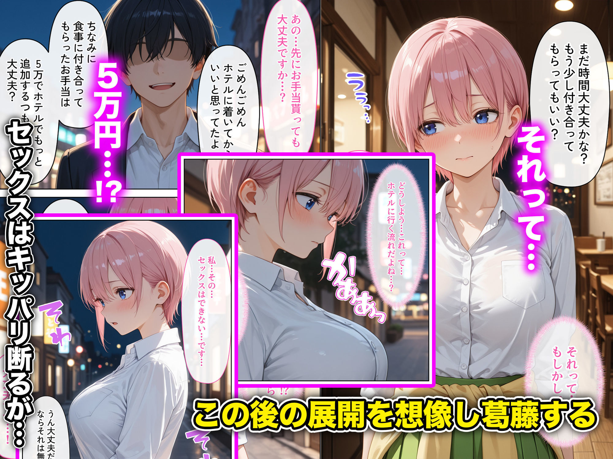 放課後彼女たちはパパと会う〜ちょっとだけって言ったのに〜駆け出しの女優が生活費のために極太チンポをハメられ連続中出しされた話 サンプル画像3