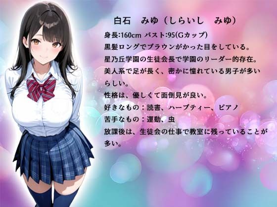 放課後教室で制服のまま〇されまくった同級生JKの記録 サンプル画像1